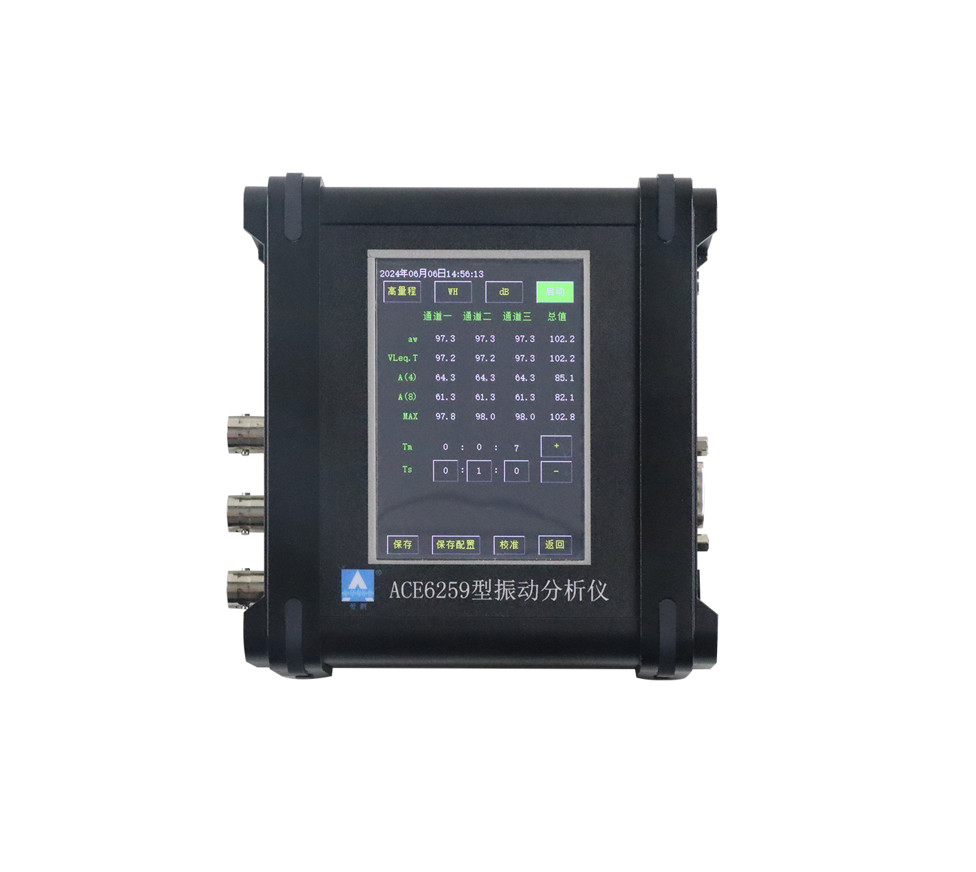 ACE6259型振动分析仪